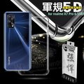 【5D軍規殼】Realme X7 Pro 6.55吋 RMX2121 四角加厚/防摔/手機殼/透明殼/保護殼/背蓋/防撞