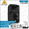 數位小兔【Behringer B612D 主動式喇叭】PA 揚聲器 12英寸 低音 百靈達 耳朵牌 公司貨 音響 擴聲