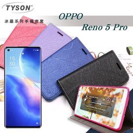 【愛瘋潮】現貨 OPPO Reno 5 Pro 5G 冰晶系列 隱藏式磁扣側掀皮套 保護套 手機殼 側翻皮套 可站立 可插卡