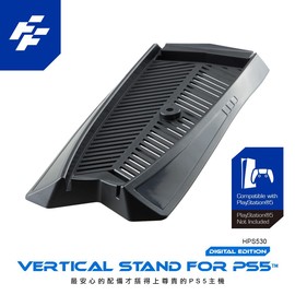 強強滾P FlashFire PS5 數位版主機散熱支架 底盤 底座 立架 主機立座 數位版
