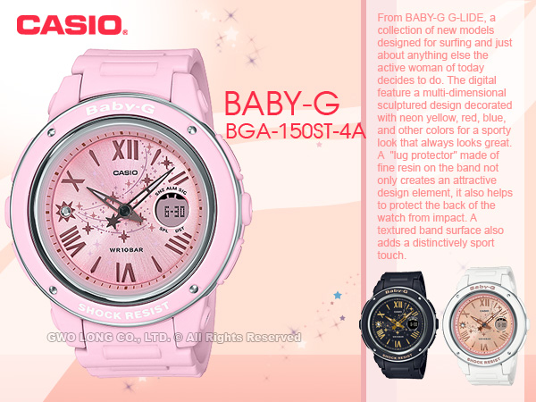 CASIO手錶專賣店國隆BGA-150ST-4A BABY-G 雙顯女錶橡膠錶帶白色防水100