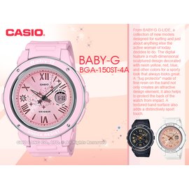 CASIO手錶專賣店國隆BGA-150ST-4A BABY-G 雙顯女錶橡膠錶帶白色防水100