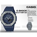 CASIO 卡西歐 手錶專賣店 國隆 GA-2110ET-2A G-SHOCK 雙顯 男錶 矽膠錶帶 防水200米 GA-2110ET