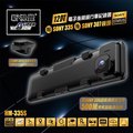 【愛車族】新視覺 HM-335S 電子後視鏡雙鏡頭行車紀錄器+32G記憶卡 保固一年