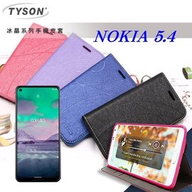 【現貨】諾基亞 Nokia 5.4 5G 冰晶系列 隱藏式磁扣側掀皮套 保護套 手機殼 可插卡 可站立【容毅】