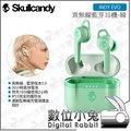 數位小兔【Skullcandy S2IVW-N742 INDY EVO 真無線藍芽耳機 綠】防塵防水 IP55 骷髏糖 藍牙5.0 無線充電保護盒