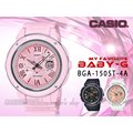 CASIO 時計屋 卡西歐 BABY-G BGA-150ST-4A 雙顯 女錶 橡膠錶帶 白色 防水100米 BGA-150ST