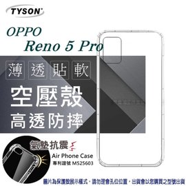 【愛瘋潮】 現貨 歐珀 OPPO Reno 5 Pro 高透空壓殼 防摔殼 氣墊殼 軟殼 手機殼 透明殼 保護套