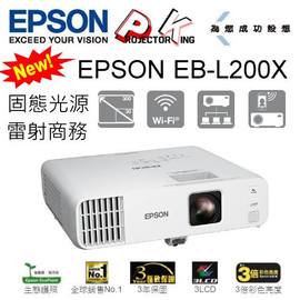 EPSON EB-L200X 4200LM XGA 雷射高亮度商用無線投影機,原廠授權廠商保固服務有保障送HDMI線提袋(已停產),含稅含運含發票.