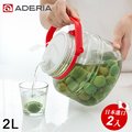【ADERIA】日本進口玻璃梅酒儲存瓶-2組(2L)