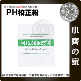 高精度 PH 6.86 酸鹼度 校正粉 溶液緩衝液 重複使用 酸鹼值 校準粉 精準校正 適用 PH測試筆 小齊的家