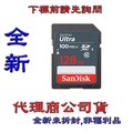 【巨鯨】全新SanDisk Ultra SDXC 128GB 128G 100M C10 U1 記憶卡