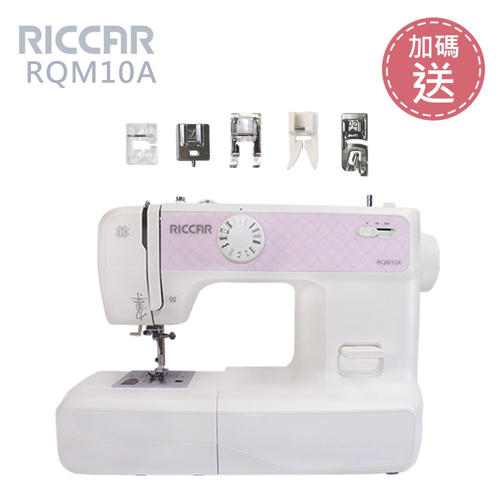 （加碼送）RICCAR立家RQM10A電子式縫紉機