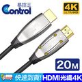 【易控王】E20FP AOC HDMI2.0 20米 PLUS版 光纖線(30-365-08)