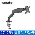 【katai】 17-27吋氣壓式單銀幕桌上架(快拆式面板) / ITW-S90