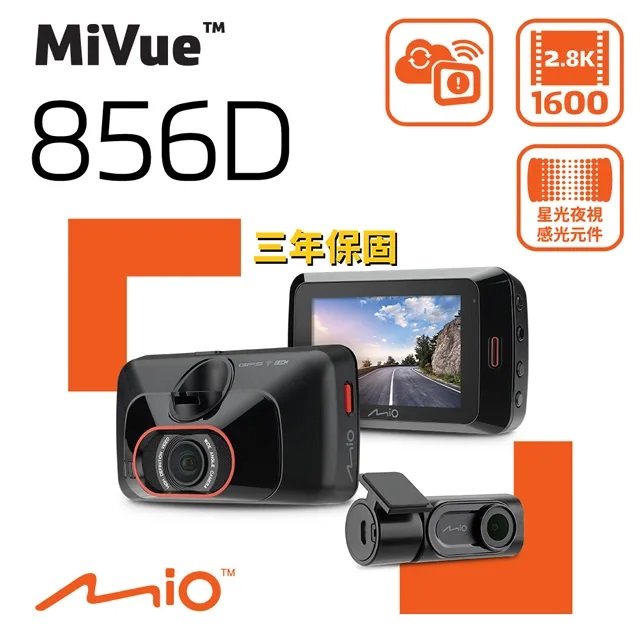 贈送64G Mio MiVue 856 Dual 2.8K 高速星光級 區間測速 GPS WIFI 雙鏡頭行車記錄器 行車紀錄器0