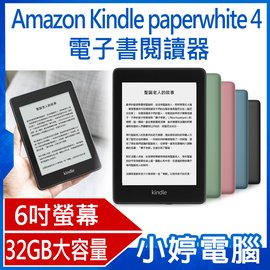 【小婷電腦＊電子書】全新 Amazon Kindle paperwhite 4 亞馬遜 電子書閱讀器 32GB大容量