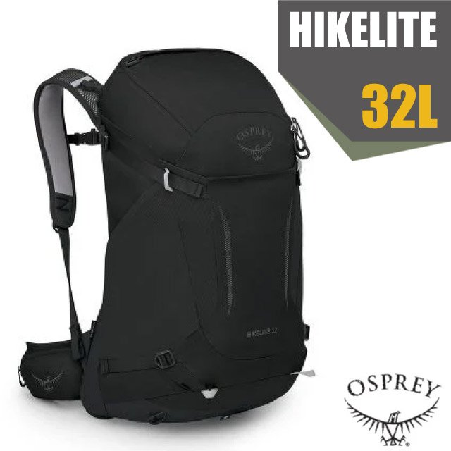 【OSPREY】新款 HIKELITE 32 專業輕量多功能後背包/雙肩包(附防水背包套+水袋隔間+緊急哨+反光標誌).適登山健行.旅遊/黑 R