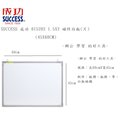SUCCESS 成功 015202 1.5X2 磁性白板(片)(45X60CM)~辦公 學習 的好工具~