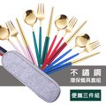 葡萄牙風格 不鏽鋼 湯匙 筷子 湯匙 叉子 環保餐具套組(三件組) / 環保餐具 -粉紅色款