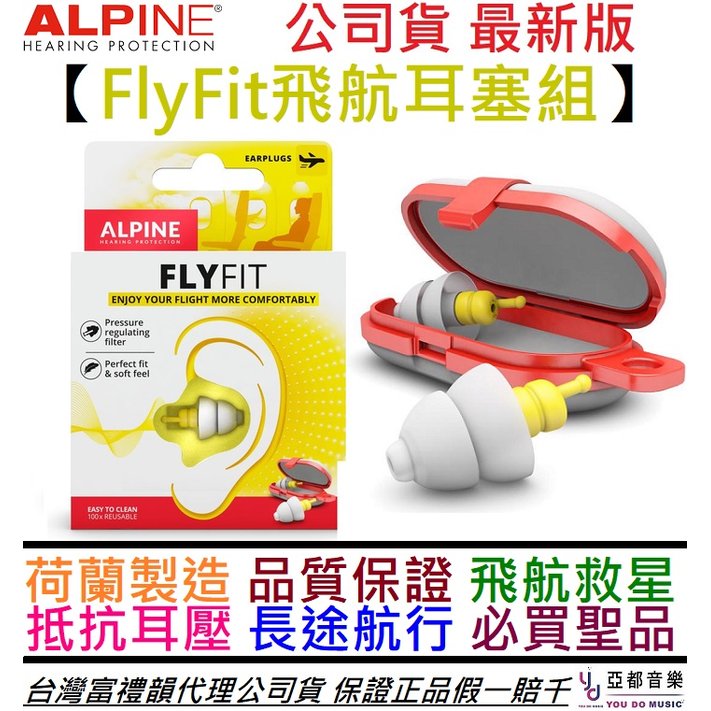 深層睡眠專用】現貨供應贈收納盒Alpine Sleep Deep 強效睡眠耳塞深沉