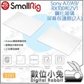 數位小兔【SmallRig 3191 Sony A7/A9/RX100和ZV1 屏幕保護膜 2入】保護貼 螢幕貼 玻璃貼 防指紋