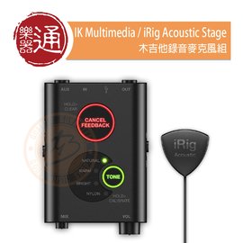 樂器通】IK Multimedia / iRig Acoustic Stage 木吉他錄音麥克風組