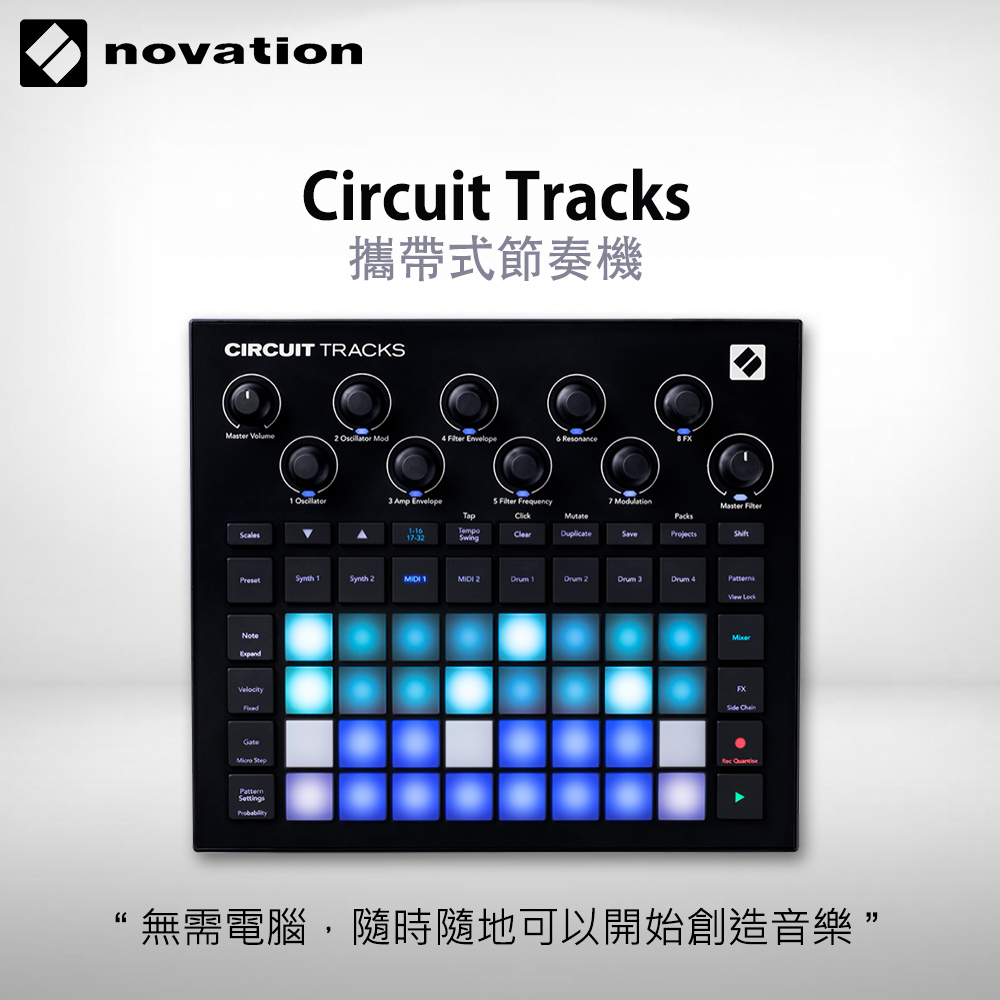 Novation】 Circuit Tracks 步進編曲合成器- PChome 商店街