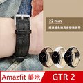 AMAZFIT華米 米動手錶 / GTR / GTR 2 鱷魚紋皮革替換錶帶-黑色