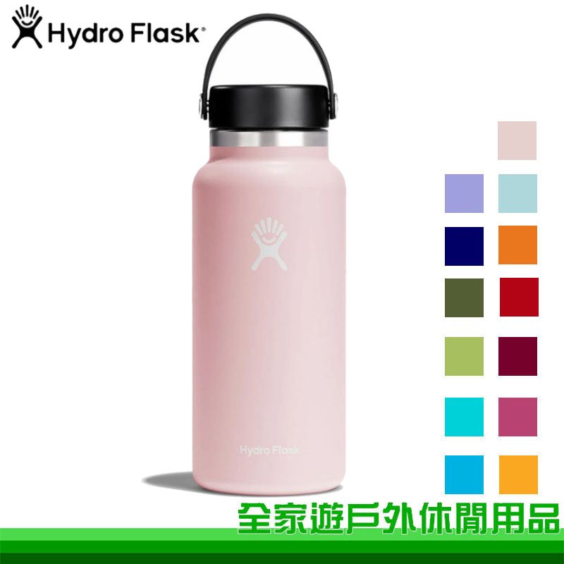 【全家遊戶外】Hydro Flask 美國 32oz/946ml 寬口真空保溫鋼瓶 多色/保溫瓶/保冷/環保杯 HFW32BTS