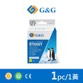 【G&amp;G】for BROTHER BT5000Y/ 70ml 黃色相容連供墨水 /適用DCP-T310 / DCP-T300 / DCP-T510W