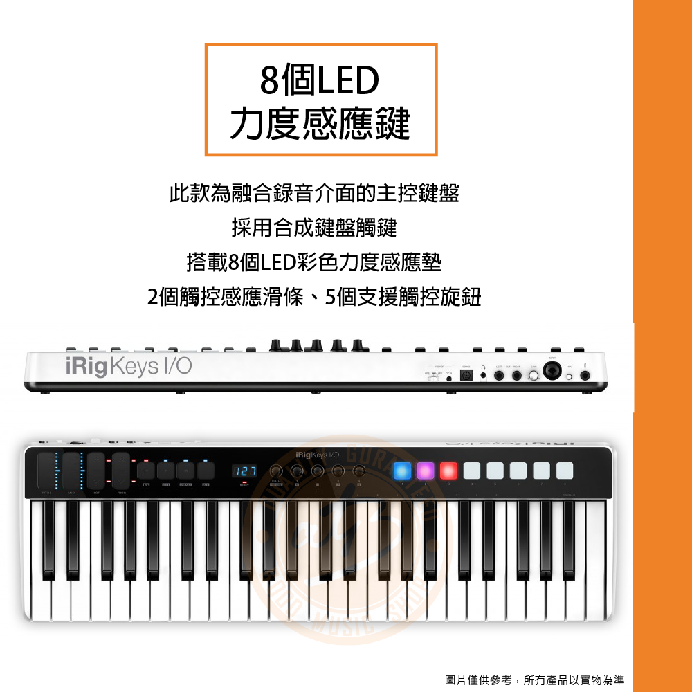 樂器通】IK Multimedia / iRig KEYS I/O 49 49鍵MIDI主控鍵盤- PChome