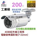 昇銳 Hi-Sharp HS-4IN1-T019CE 1080P 40米紅外線 工程用 電動變焦攝影機(7-22mm)