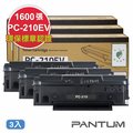 【速買通】Pantum PC-210EV 原廠經濟包P2500/M6600 (3入優惠組)
