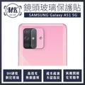 【小樺資訊】含稅【MK馬克】Samsung Galaxy A51 / A51 5G 三星 鋼化玻璃鏡頭保護貼 鏡頭玻璃膜