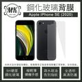 【小樺資訊】含稅【MK馬克】APPLE iPhone SE (2020) 9H鋼化玻璃背膜 背貼 背面保護貼 非滿版鋼化
