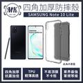 【小樺資訊】含稅【MK馬克】SAMSUNG Galaxy Note 10 Lite 三星 四角加厚軍規氣囊防摔殼 第四代