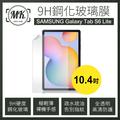 【小樺資訊】含稅【MK馬克】Samsung Galaxy Tab S6 Lite (10.4吋) 三星平板 9H鋼化玻璃