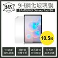 【小樺資訊】含稅【MK馬克】Samsung Galaxy Tab S6 (10.5吋) 三星平板 9H鋼化玻璃保護膜 保