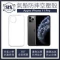 【小樺資訊】含稅【MK馬克】APPLE iPhone 11 Pro Max 防摔氣墊空壓保護殼 手機殼 空壓殼 氣墊殼