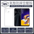【小樺資訊】【MK馬克】ASUS Zenfone5Z (ZS620KL) 防摔氣墊空壓保護殼 手機殼 空壓殼 氣墊殼