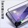 20D滿版紫光鋼化玻璃貼 iPhone 11 抗藍光 螢幕 保護貼 保護膜 6.1吋(99元)