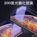 20D滿版紫光鋼化玻璃貼 iPhone 11 Pro Max 抗藍光 螢幕 保護貼 保護膜 6.5吋(99元)