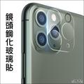 滿版鏡頭貼 iPhone 12 pro Max 鏡頭鋼化玻璃貼 保護貼 保護膜 全屏全覆蓋 阻光圈 夜光圈 全包覆(69元)