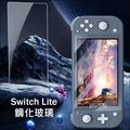 Switch Lite 鋼化玻璃 保護貼 Nintendo 任天堂 NS 2.5D曲面 9H硬度 玻璃貼 保護膜 高清