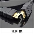 HDMI線 1.4版 3D 1080P PS3 PS4 XBOX MOD 數位機上盒 hdmi 1.5M 1.5米(29元)