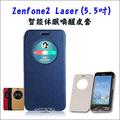 華碩 Zenfone2 Laser 5.5吋 皮套 手機套 手機殼 保護套 保護殼 矽膠套 果凍套 ZE550KL(190元)