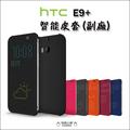 Htc One E9+ 皮套 保護套 手機殼 手機套 保護殼 智能 休眠 喚醒 Dot view E9 PLUS(150元)