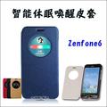 華碩 Zenfone6 休眠喚醒 手機殼 皮套 手機套 保護套 智能 保護殼 矽膠套 果凍套 A600CG(190元)