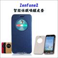 華碩 Zenfone2 保護套 保護殼 手機殼 皮套 手機套 矽膠套 果凍套 ZE551ML ZE550ML 5.5吋(190元)